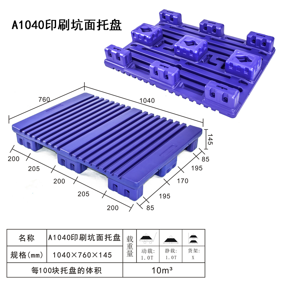 如何辨别塑料托盘质量的好坏